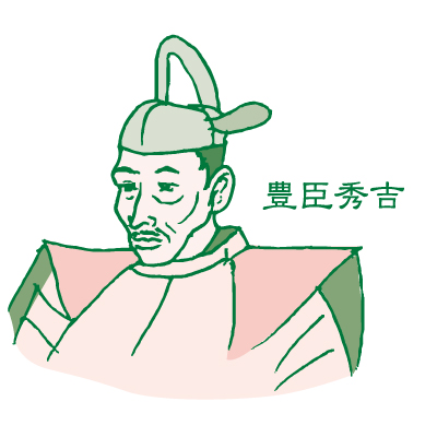 豊臣秀吉