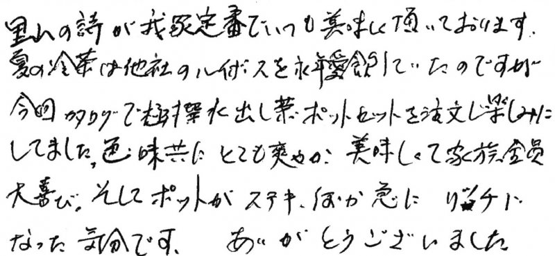 掛川茶　深蒸し茶　感想