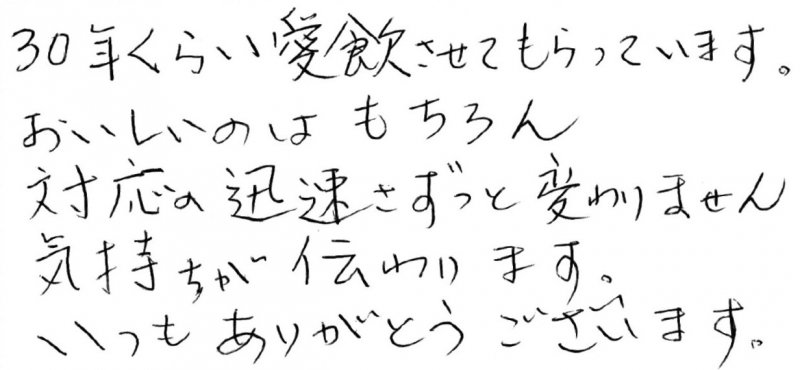 掛川茶　深蒸し茶　感想