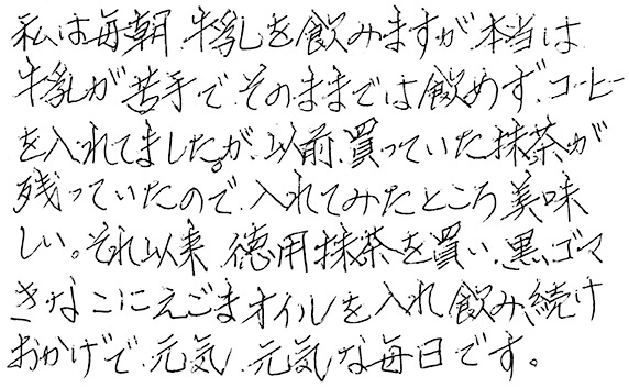 深蒸し茶掛川茶感想