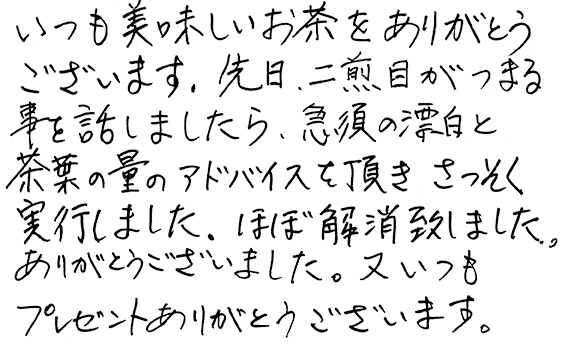 深蒸し茶掛川茶感想