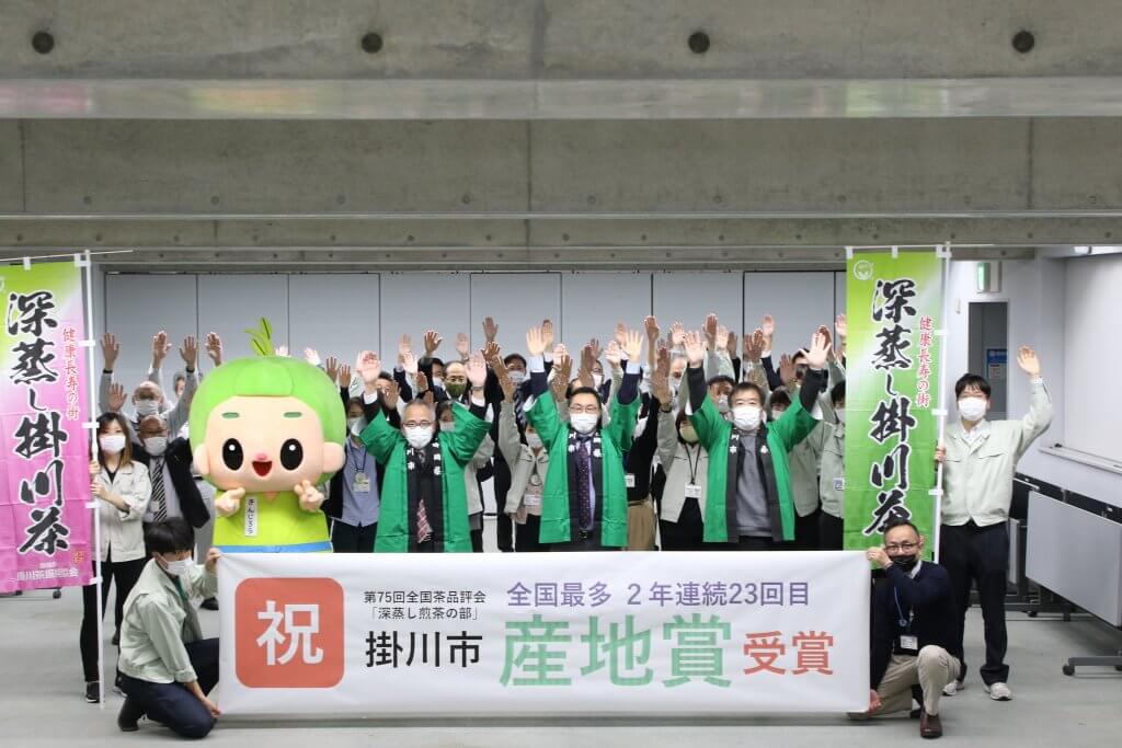 全国茶品評会で掛川市が産地賞受賞