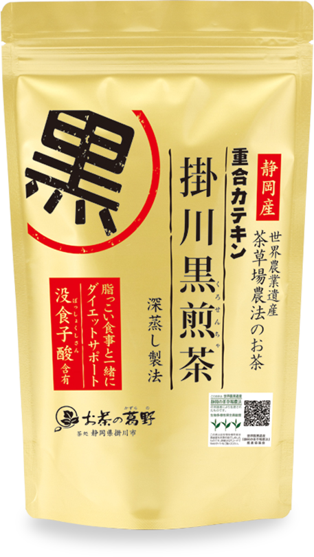 商品:掛川黒煎茶